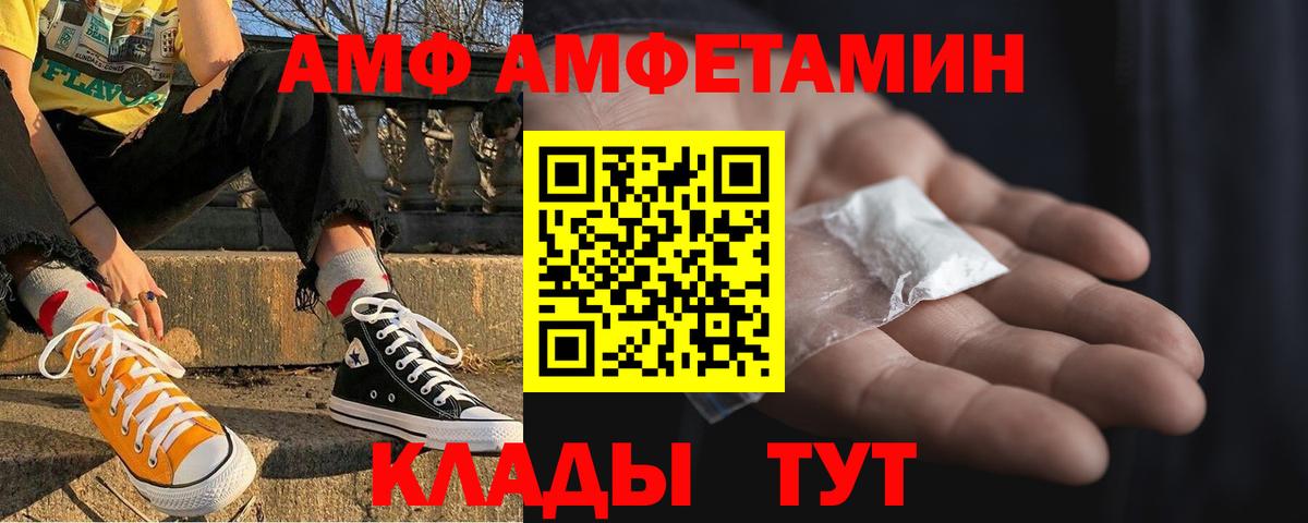 АМФ  Вход с VPN  Казань  Амфетамин Розовый 