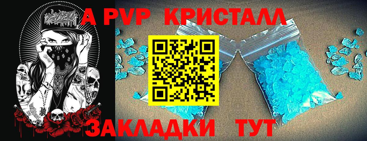 Alfa_PVP Соль Казань