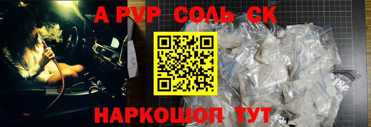 Казань  Alpha-PVP СК  Вход с VPN  Alpha-PVP крисы CK 