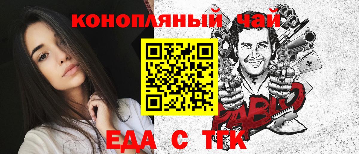 Печенье с ТГК конопля Казань