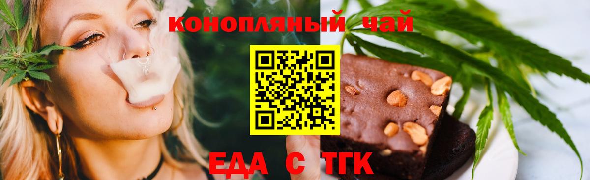 Казань  Еда ТГК марихуана  Вход с VPN 