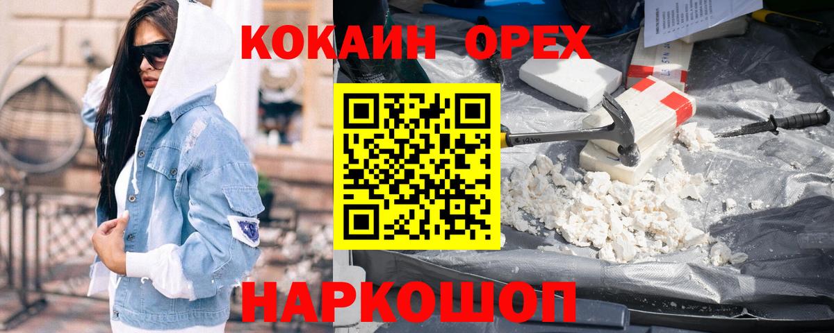 Казань  КОКАИН Колумбийский  COCAIN  Вход с VPN  Cocaine Перу 