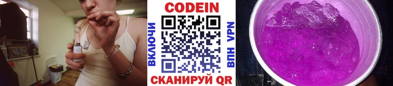 Кодеин напиток Lean (лин)  закладка  ссылка на мегу маркетплейс  Казань 