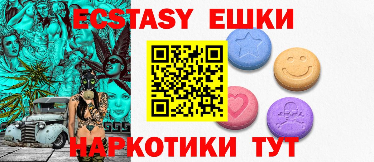 Ecstasy 250 мг  ЭКСТАЗИ  Вход с VPN  Казань  Экстази DUBAI 
