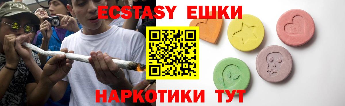 Экстази таблы Казань