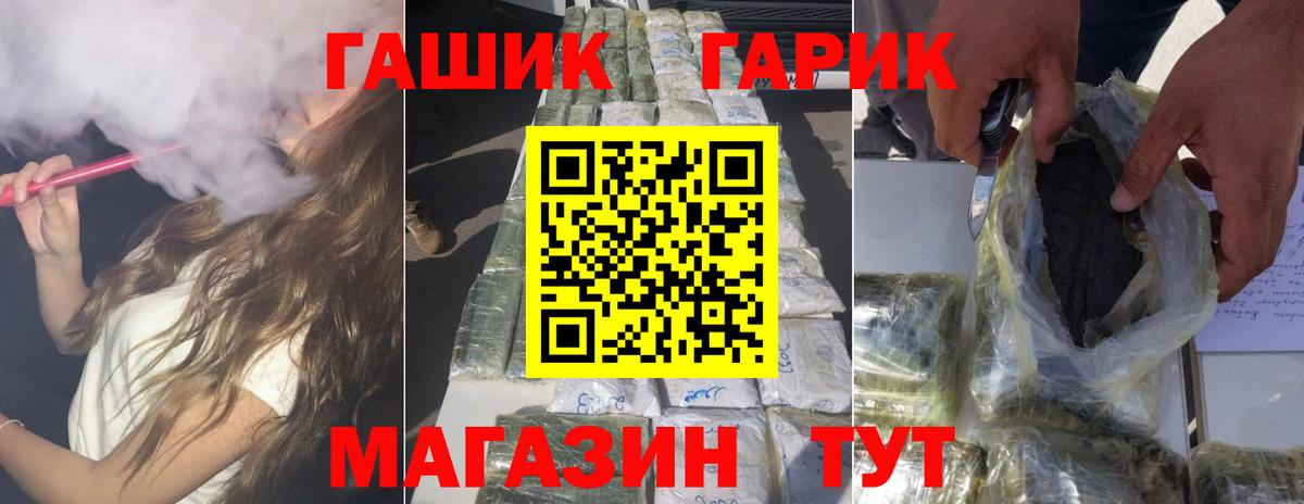 ГАШ индика сатива  Вход с VPN  Казань  ГАШИШ Cannabis 