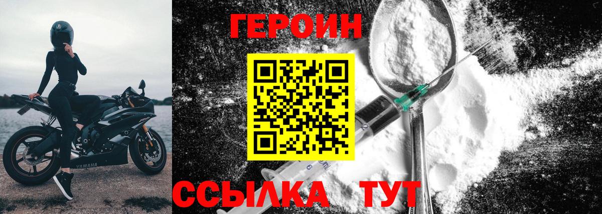 ГЕРОИН гречка  Вход с VPN  Казань 