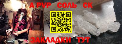 соль ск Ливны