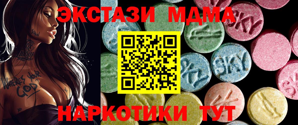 Казань  MDMA  Вход с VPN  MDMA VHQ  MDMA молли 
