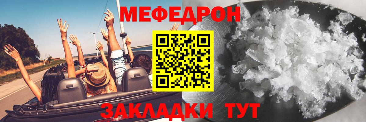 Мефедрон кристаллы Казань