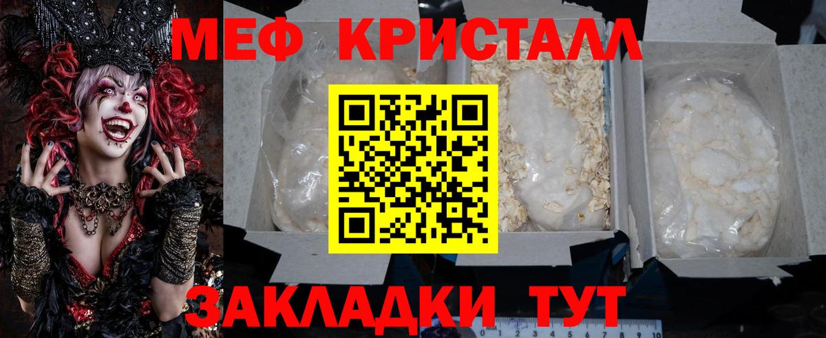 МЕФ мука  Мефедрон  Казань  Вход с VPN  МЯУ-МЯУ  Меф мука 