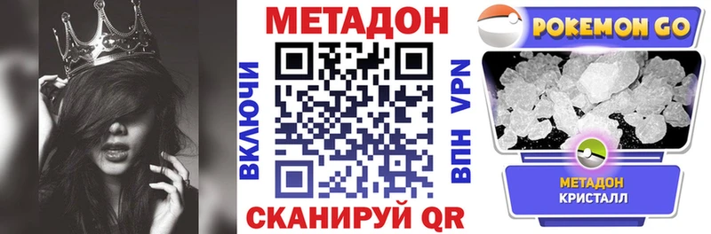 ОМГ ОМГ tor  где продают наркотики  Казань  МЕТАДОН белоснежный 