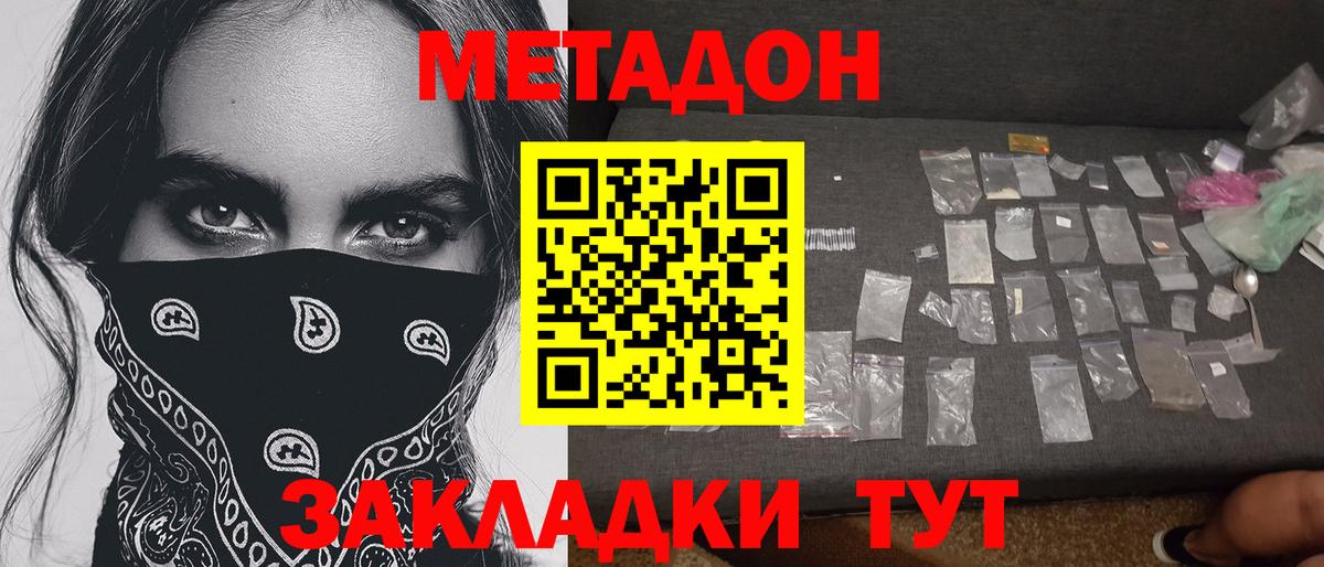 МЕТАДОН Казань