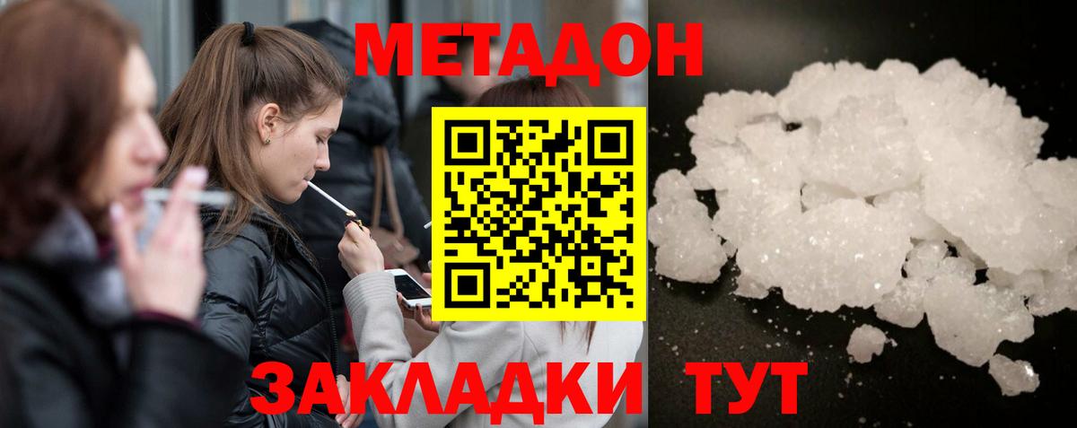 Казань  МЕТАДОН мёд  Метадон мёд  Вход с VPN 