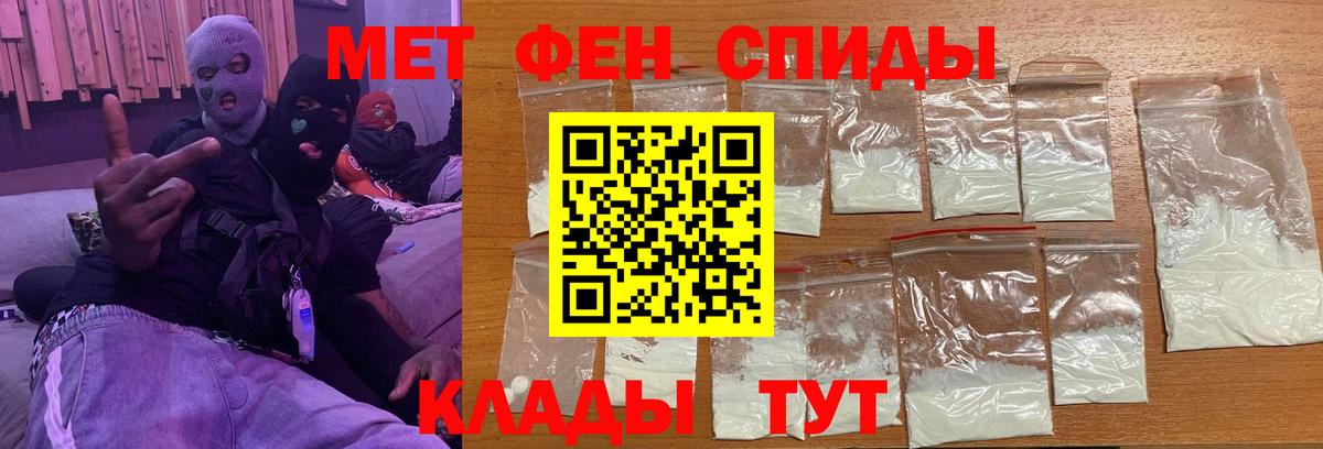 Первитин пудра  Вход с VPN  Казань 