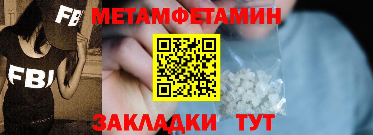 Метамфетамин пудра Казань