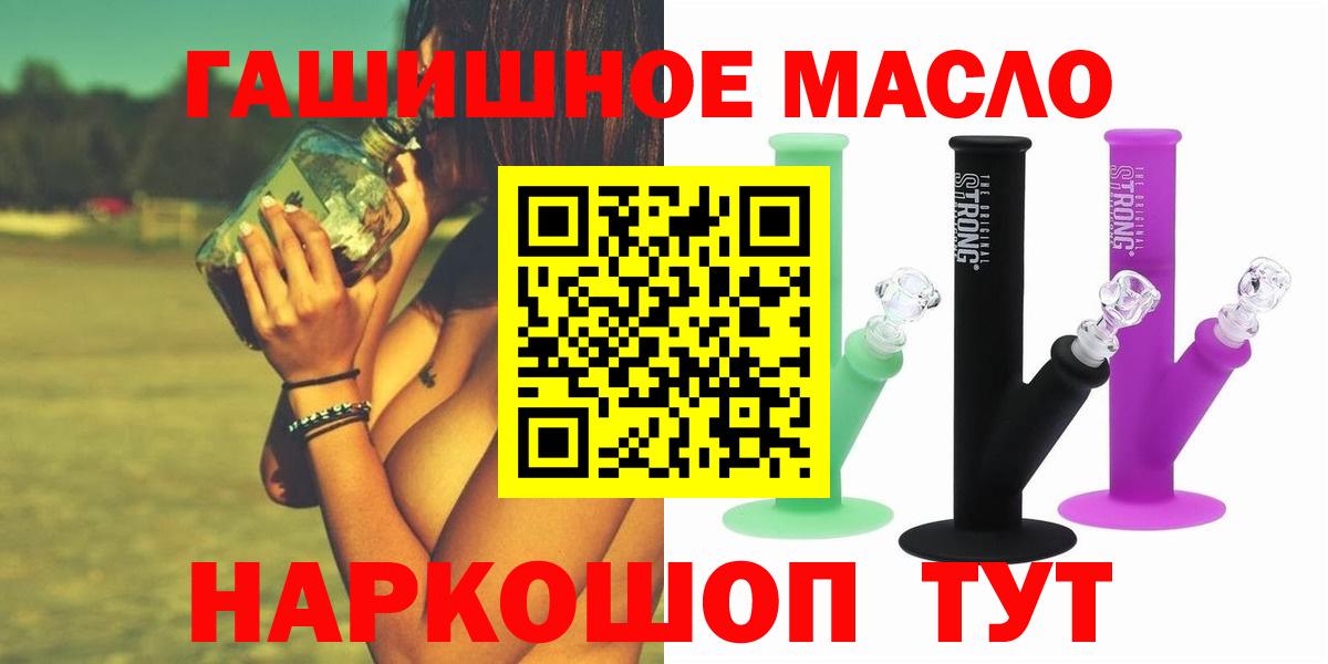 ТГК гашишное масло Казань