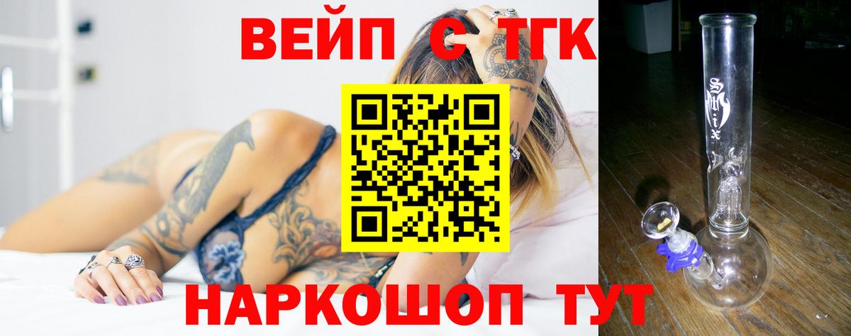ТГК вейп  Дистиллят ТГК Wax  Казань  Вход с VPN 